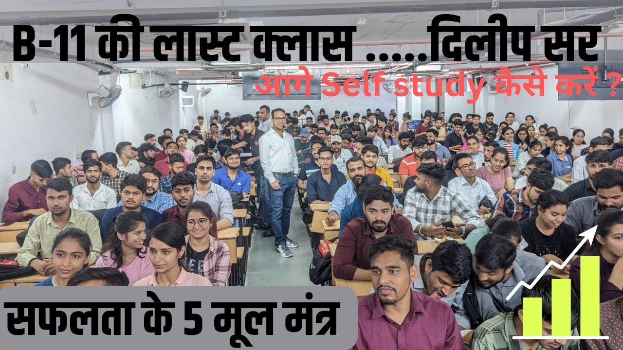 क्या आप की भी पढ़ाई नहीं हो रही। तो दिलीप सर की यह 5 बातों का करे अनुसरण । springboard academy