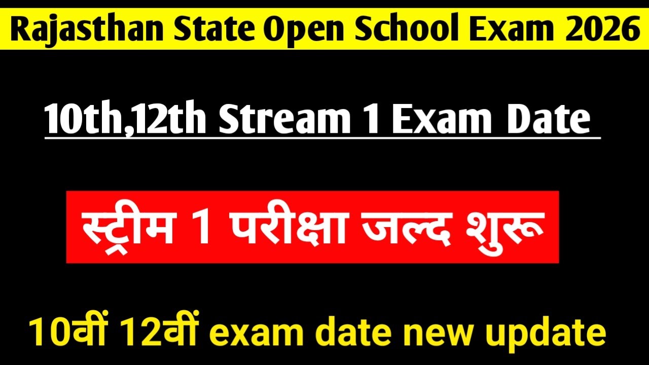 Rajasthan State open school exam march may 2026 exam date jari |RSOS admit card download, new update