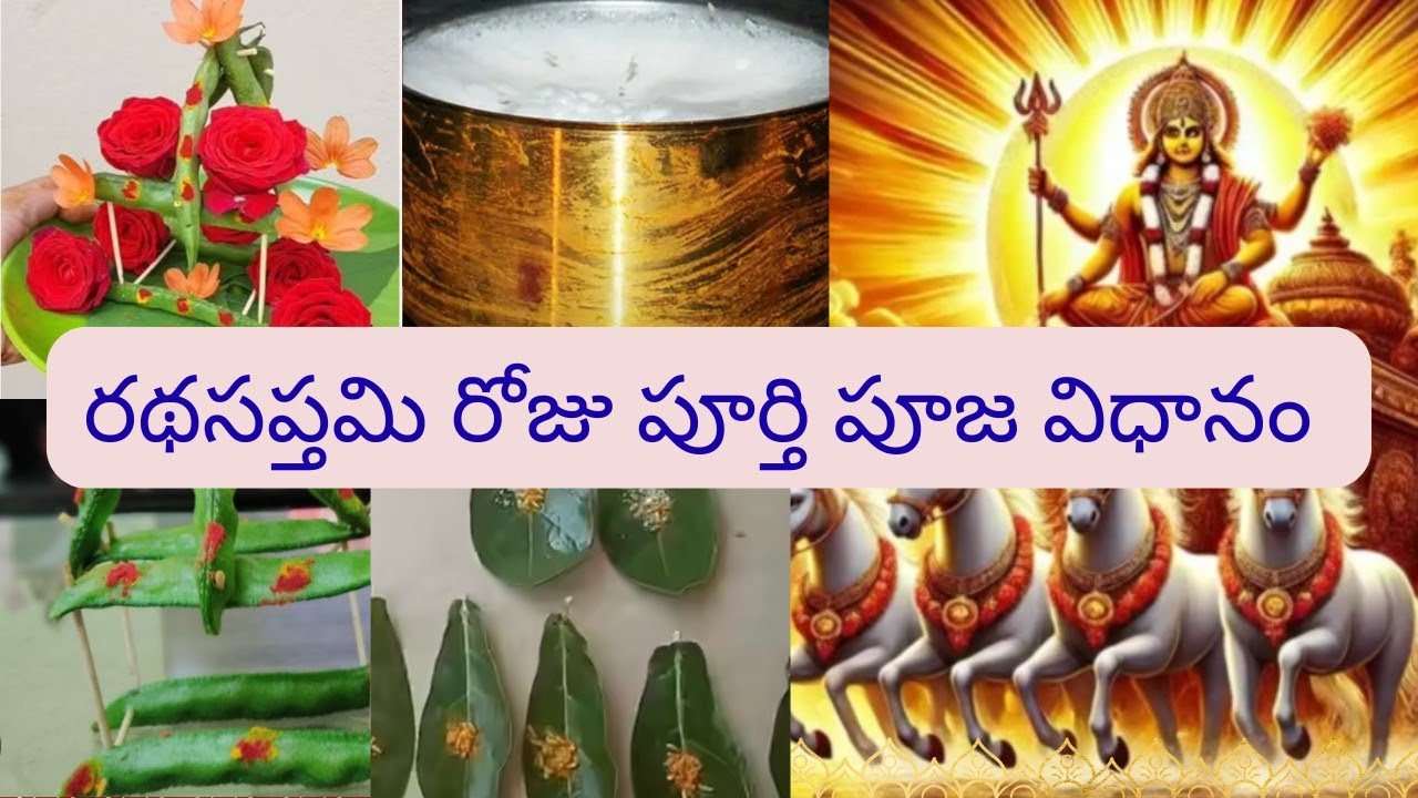 రథసప్తమి మహత్యం!!రథసప్తమి రోజున జిల్లేడు ఆకులతో స్నానం ఎందుకు? | Ratha Saptami Secrets