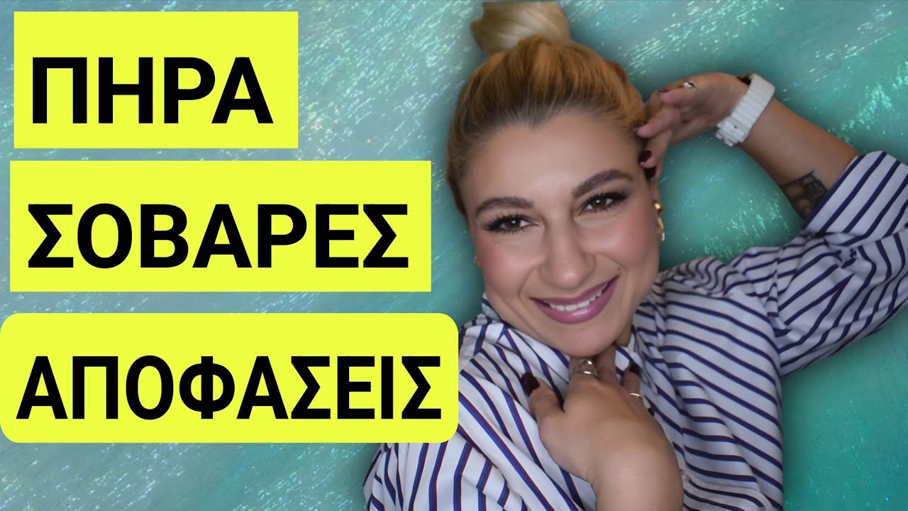 Τι αλλαγές συμβαίνουν στη ζωή μου;;;|Mama Mimi