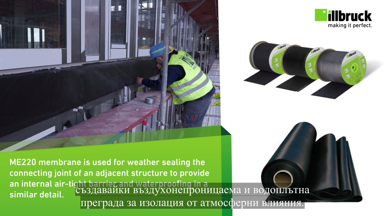 Монтаж на EPDM мембрана ME220 illbruck