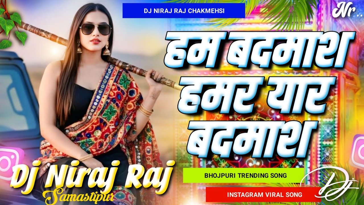 ham badmash hamar yar badmash - dj remix song instagram viral bhojpuri song dj niraj raj