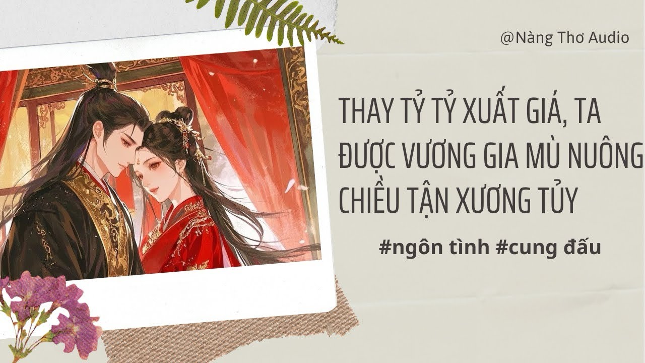 Full Audio | THAY TỶ TỶ XUẤT GIÁ, TA ĐƯƠC VƯƠNG GIA MÙ NUÔNG CHIỀU TẬN XƯƠNG TỦY 