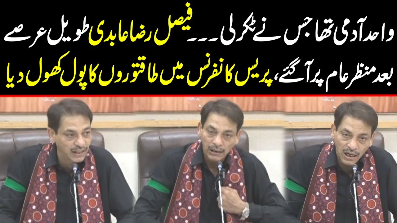 Faisal Raza Abidi's Shocking Revelations About Powerfuls After A Long Time I Press Conference I GNN