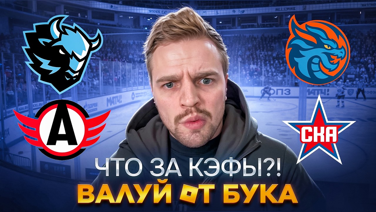 ДИНАМО МИНСК - АВТОМОБИЛИСТ ЛЕГКАЯ СТАВКА / ШАНХАЙ - СКА РАЗБОР МАТЧА