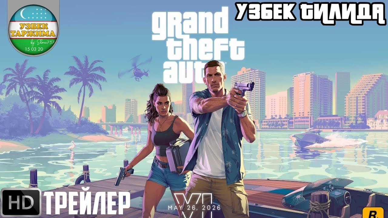 ГТА 6 ТРЕЙЛЕРИ #2 (УЗБЕК ТИЛИДА) | GTA 6 TREYLERI #2 (UZBEK TILIDA)