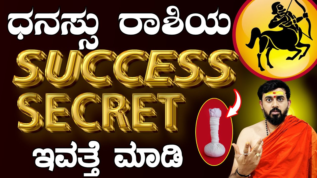 The Surprising Truth About Dhanur Rashi Nobody Tells You