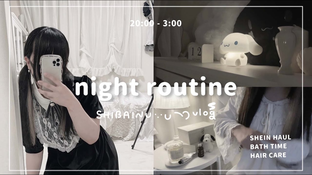 ［ vlog ］仕事終わりのnight routine｜20時から3時まで｜SHEIN購入品紹介🤍｜ホワイトルームツアー