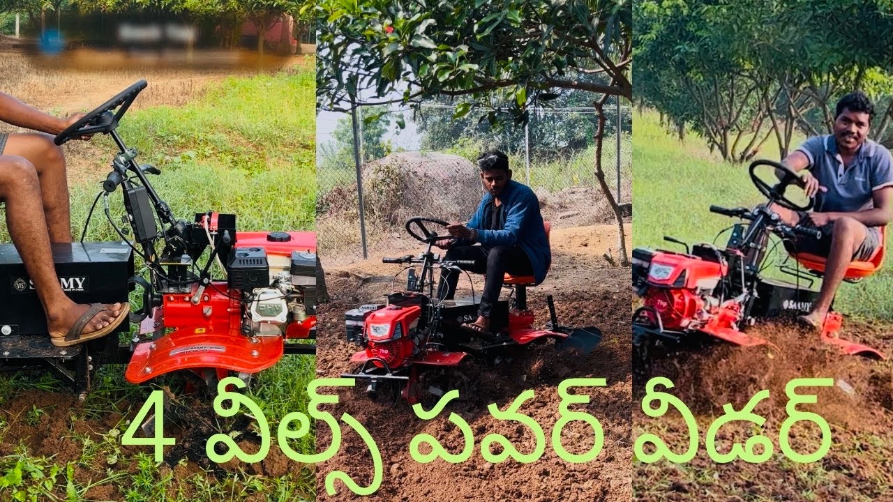 4 WEEL POWER WEEDER ON FIELD WORKING |నాలుగు చక్రాల పవర్ వీడర్ పని తీరు 
