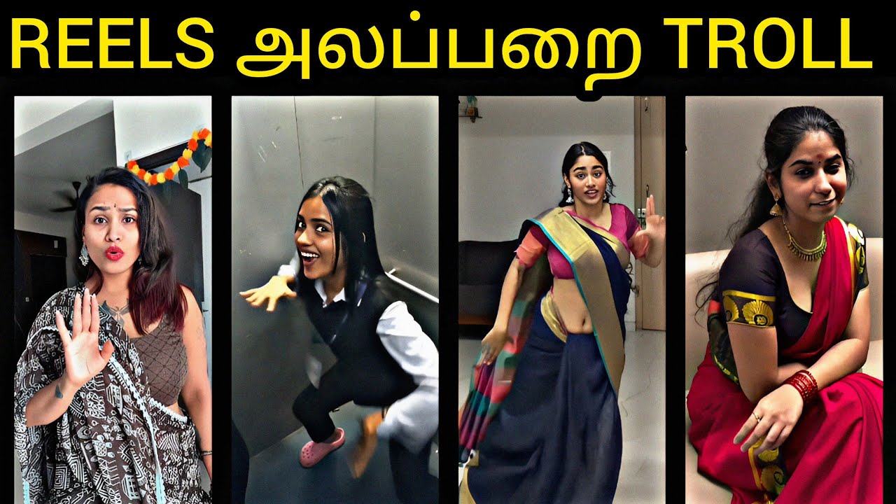 Reels அலப்பறை Troll Tamil | Reels Troll 2026 New | New Insta Reels 2026 Troll Tamil | Jram Troll 