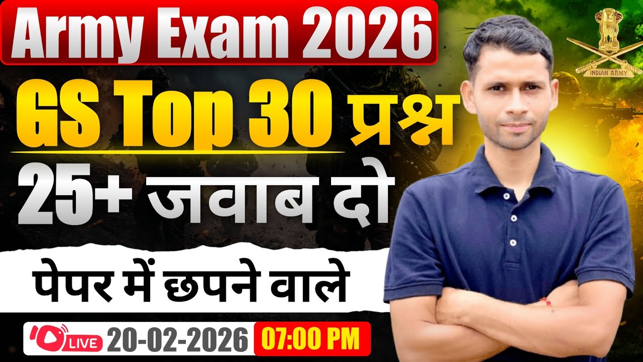 Agniveer Science Classes 2026 | Agniveer GS Top 30 Questions | Agniveer General Science Class 2026