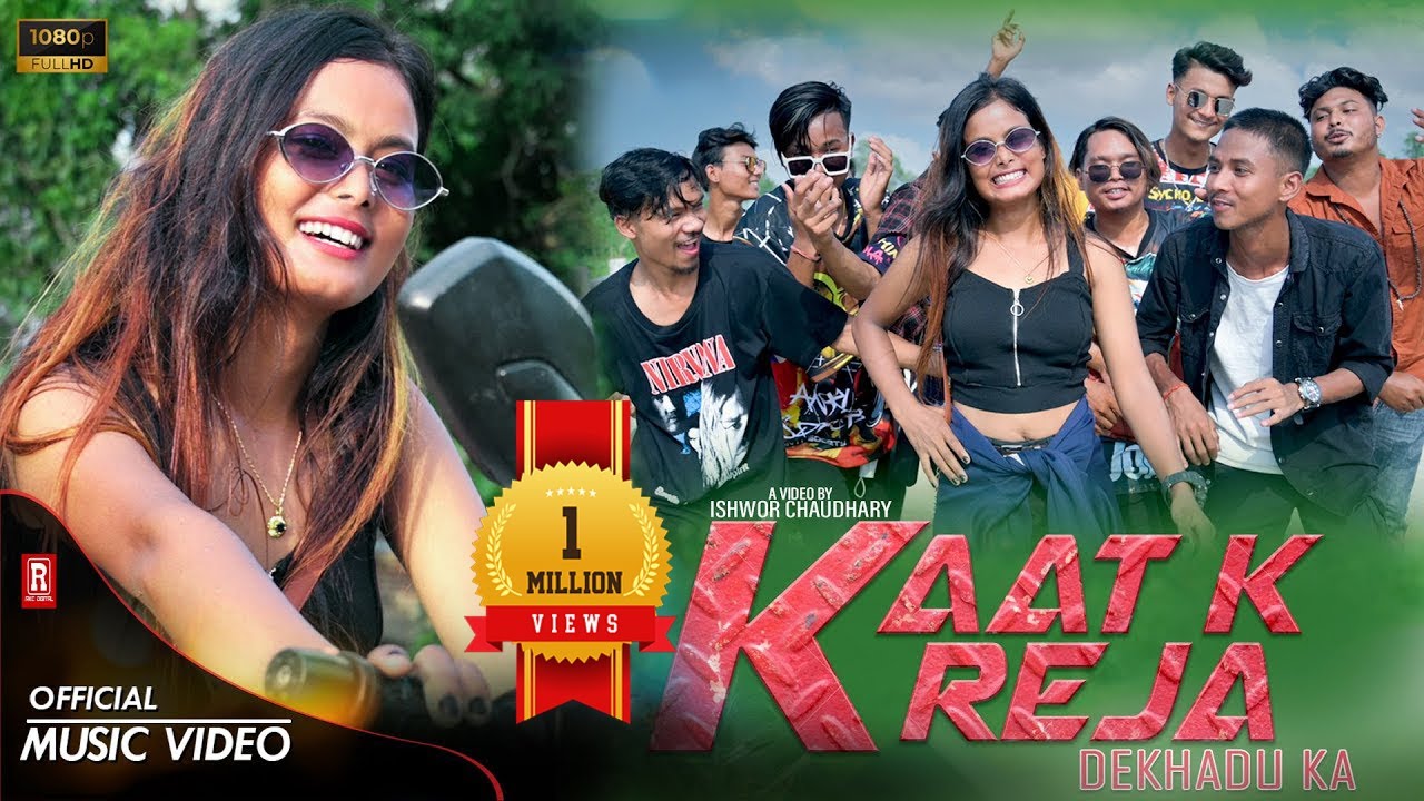 KATKE KAREJA DEKHA DIU KA ll Ajay Dangaura ft.Rooney/Dipika/Amrita