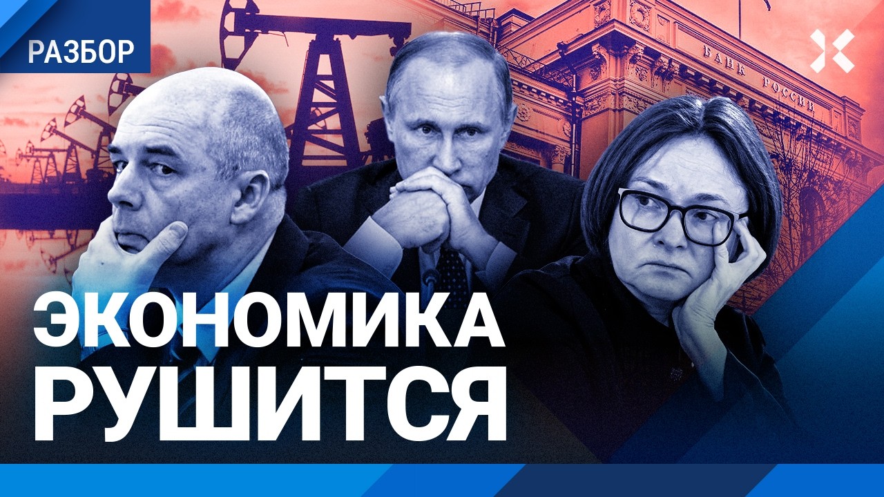 Дыра в бюджете РФ все шире. Последнее, что сделает Набиуллина. Центробанк зависит от Минфина. БЛАНТ