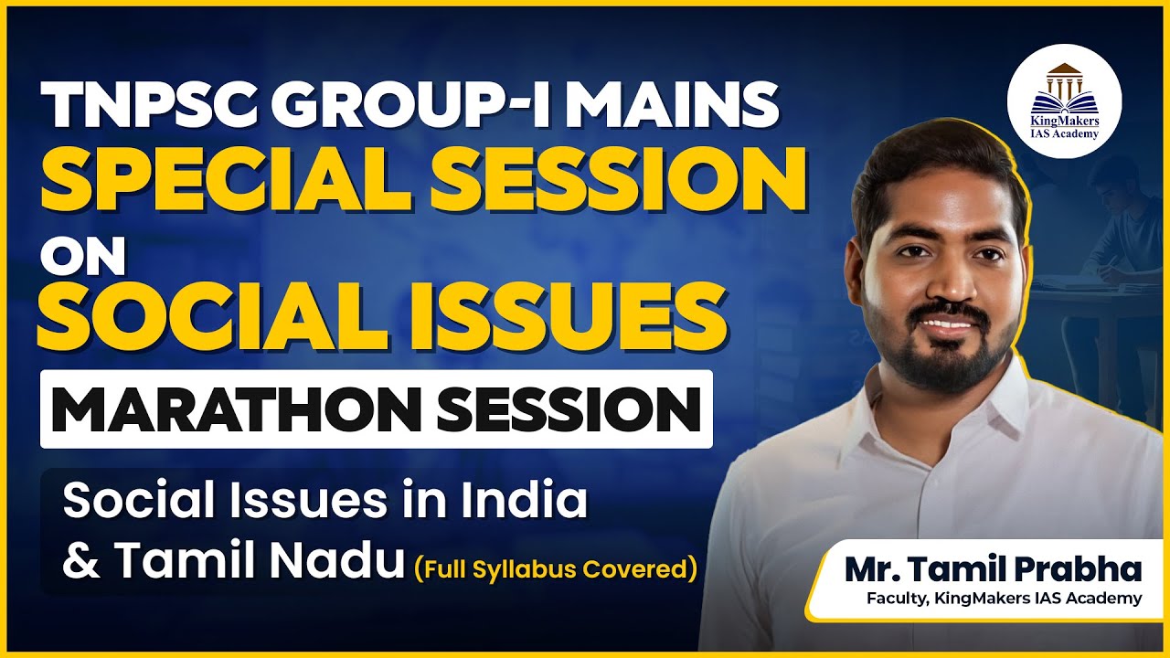 TNPSC Gr 1 Mains Special Session✍🏻 | Social Issues Marathon Session | By Tamil Prabha | #tnpscgroup1