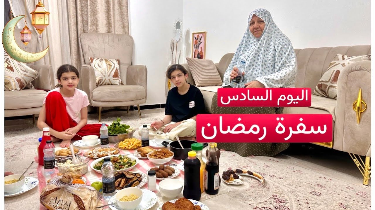 اليوم السادس من سفرة رمضان2026 🌙 أسرع طريقة حلا الطبقات بأبسط المكونات😍شو طبختنا🤔
