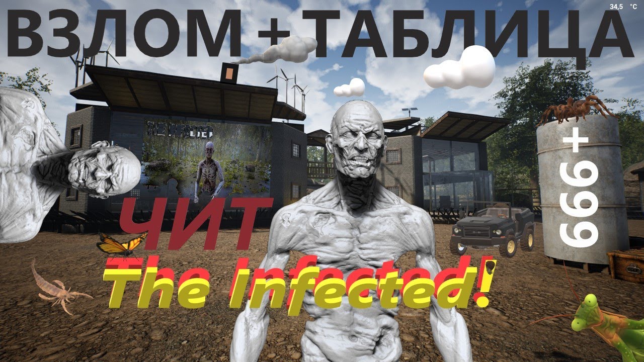 🥩РАЗБЕРЕМСЯ ВМЕСТЕ! ▶️ВЗЛОМ + ТАБЛИЦА ИЛИ ЧИТ НА ИГРУ The Infected🩸 