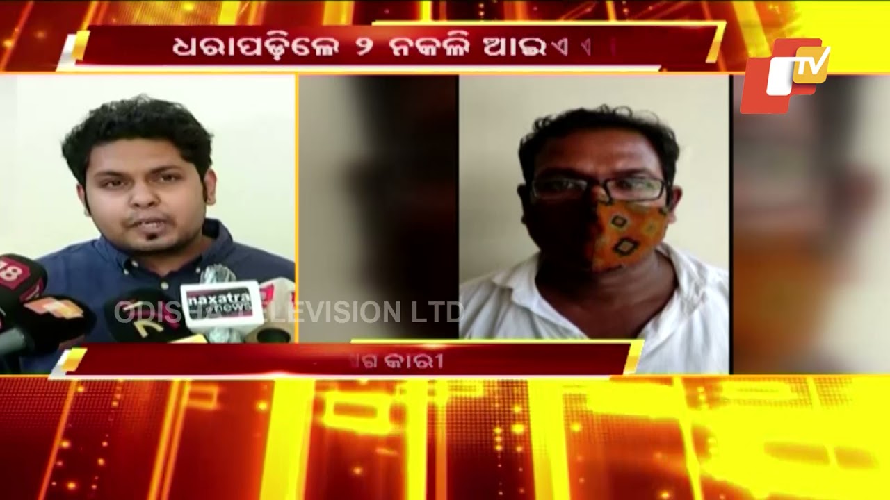 EOW Arrests 2 Fraudsters For Impersonating IAS Officer & PWD Official