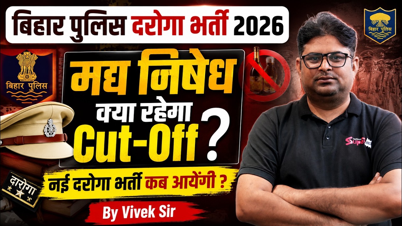 Bihar Madh Nishedh Daroga 2026 Expected Cut Off | Bihar SI Prohibition Safe Score 2026