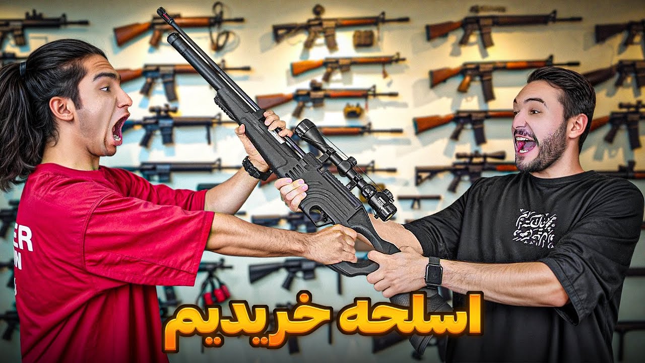 دوتا اسلحه خفن گرفتیم و باهم مسابقه دادیم😶خیلیییی باحاله😂