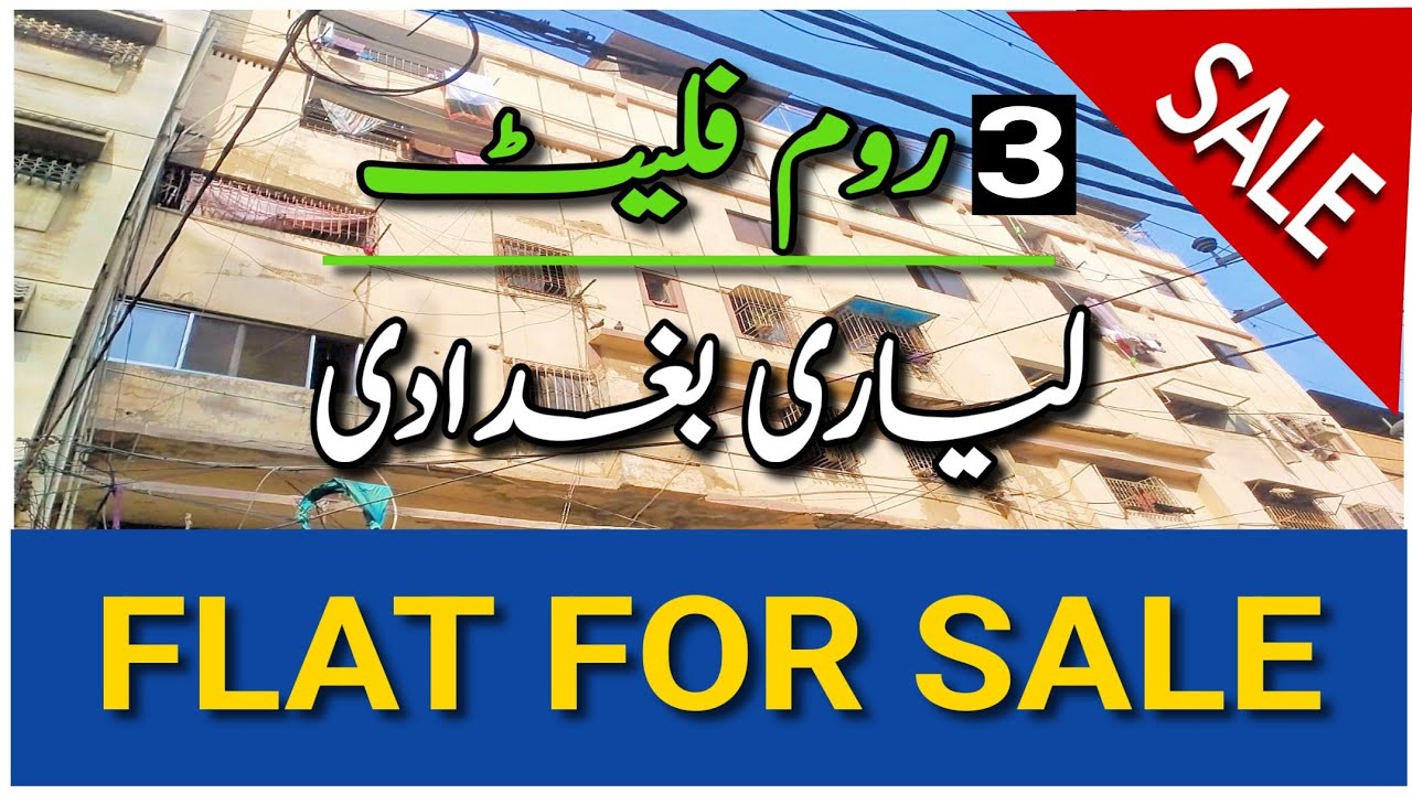 Flat For Sale | Lyari Baghdadi | Sasta Flat | 3 Bedroom Flat | Karachi Real Estate | Flat Tour