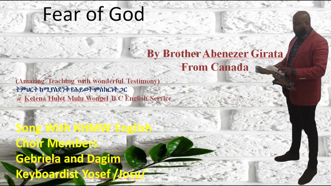 Fear of God by Abenezer Girata with testimony @KetenaHulet Mulu Wongel B.C የሕይወት ምስክረነት በአማርኛ ያለበት