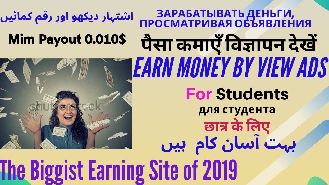Earn Money By View Ads|100% Paying Site|How to create Account in aleenatraffic |Urdu/Hindi