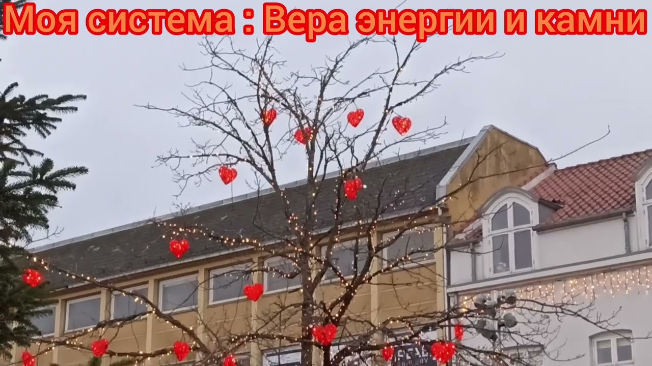 От ЭНЕРГИЙ ПЛАНЕТ до ЭНЕРГИИ КАМНЕЙ.Тонкие энергии.
