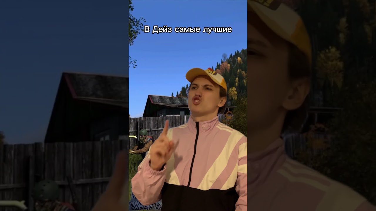 RUST или DayZ? #rust #раст #dayz #дейз