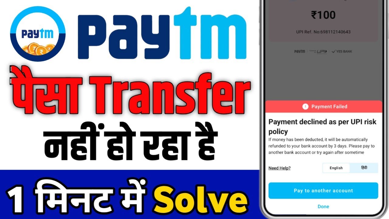 Payment declined by your bank paytm l paytm se paisa transfer nhi ho raha hai l Paytm Payment Failed