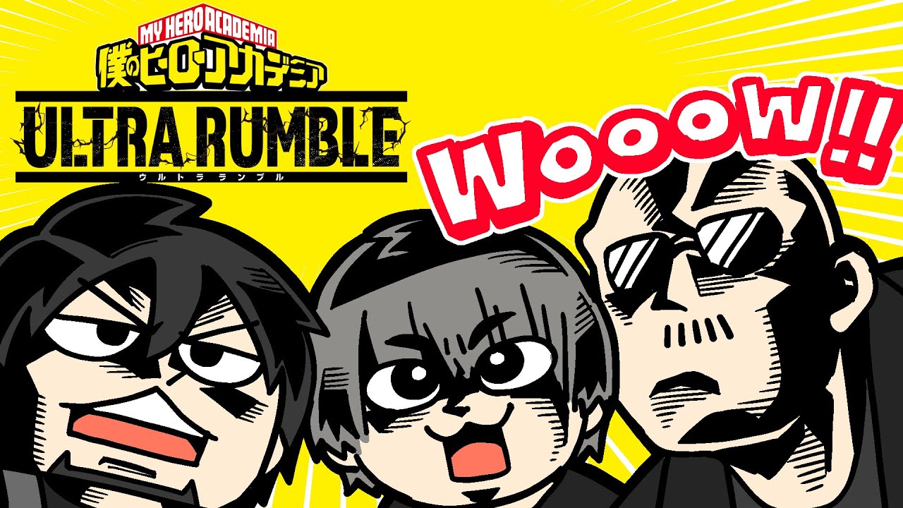 【僕のヒーローアカデミア ULTRA RUMBLE】マフィア梶田と中村悠一の「わしゃ生」＃40【ゲスト：岡本信彦】