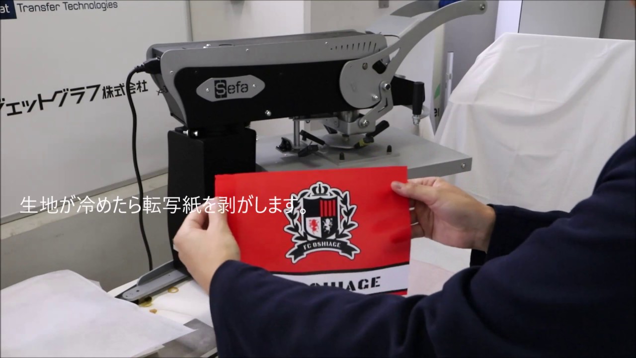 ILFOSTAR   手旗の作製方法