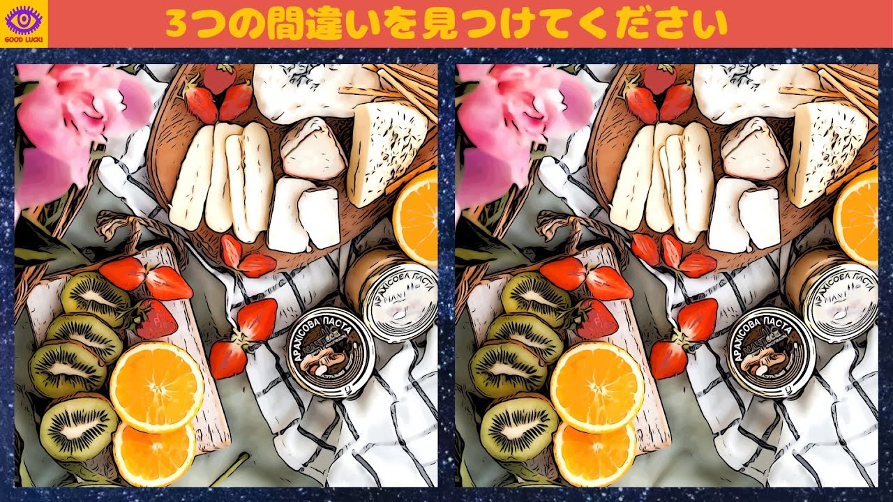 【間違い探し】脳トレ パズル ゲーム 