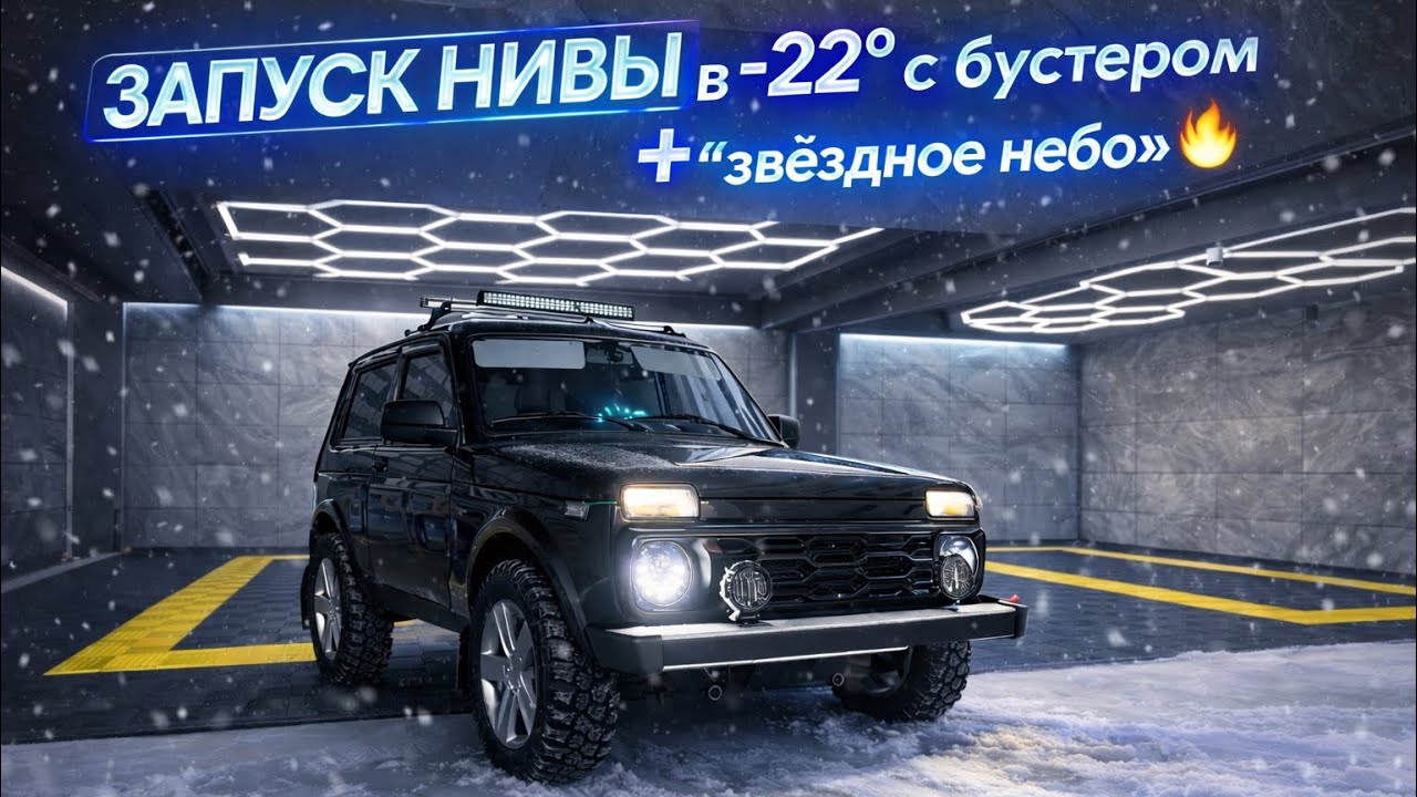 Vlog: Немного нивы + запуск в (-20)