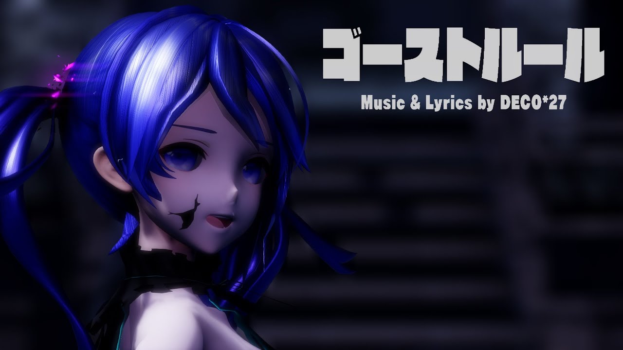 【MMD】Ghost Rule / ゴーストルール