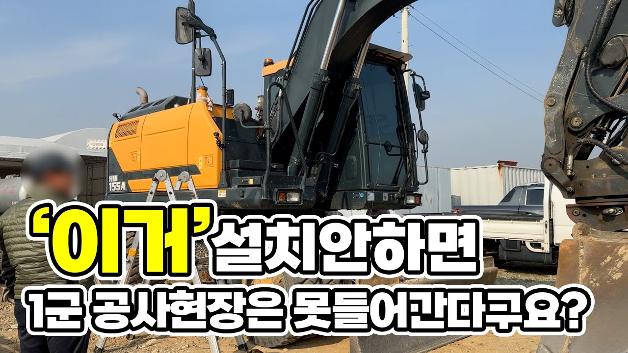 평택 굴삭기 4채널 AI 블랙박스 설치 | ⛔️ 건설현장 갔다가 입구컷 당할 수도 있어요 🚧