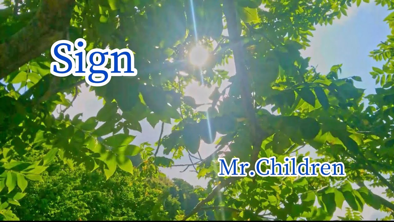 『Sign』Mr.Children -covered by MARUCO-