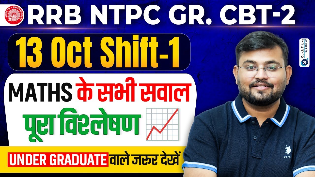 RRB NTPC CBT 2 2025 | 13 Oct Shifts - 1 Maths Top Question & Full Paper Analysis | Sahil Sir