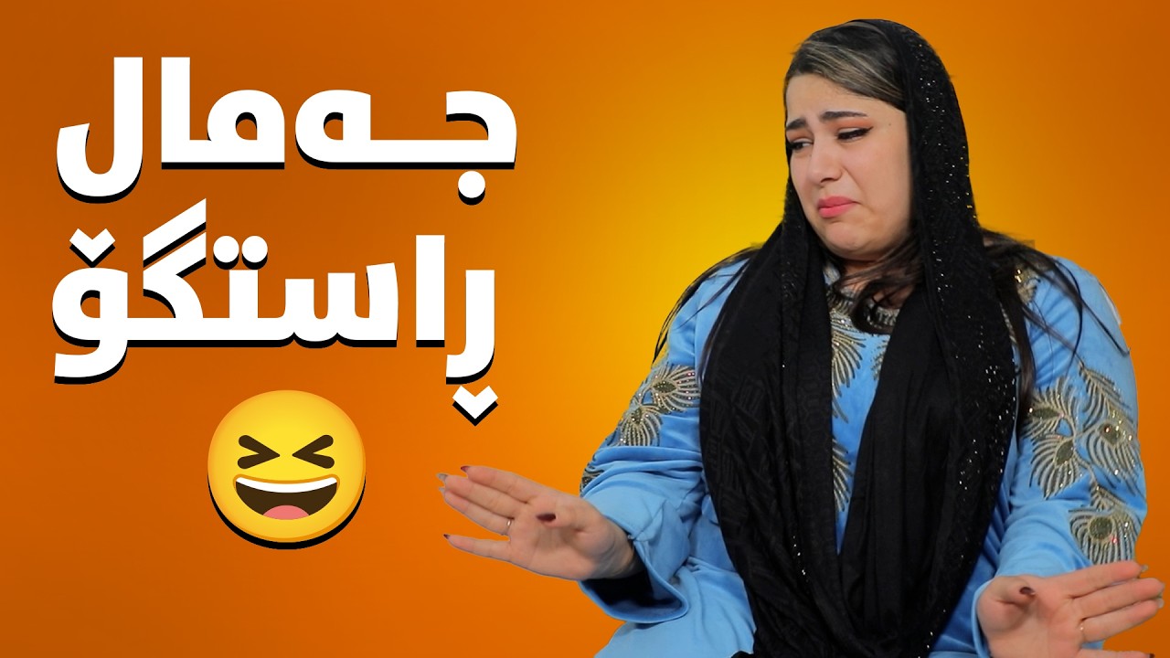هەنار تۆراوە و سەعدی چۆتە دوای بیهێنێتەوەسەیرکە چی ڕوودەدات😂#بەرهەمی_کەناڵی_دیمەن