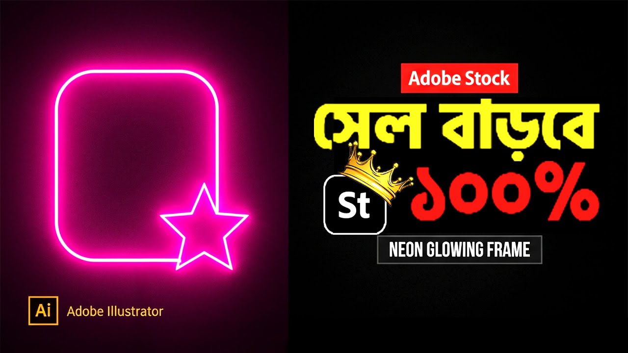 Adobe Stock Sales! Neon Effect Adobe Illustrator Tutorial | Sell Graphics Online | Passive Income