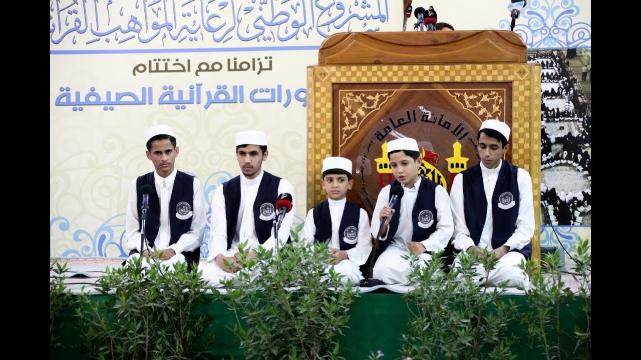 مواهب قرآنية  في الحفظ أبهرت آلاف الحاضرين في الحرم الحسيني المقدس بحفل تخرج الدورات الصيفية