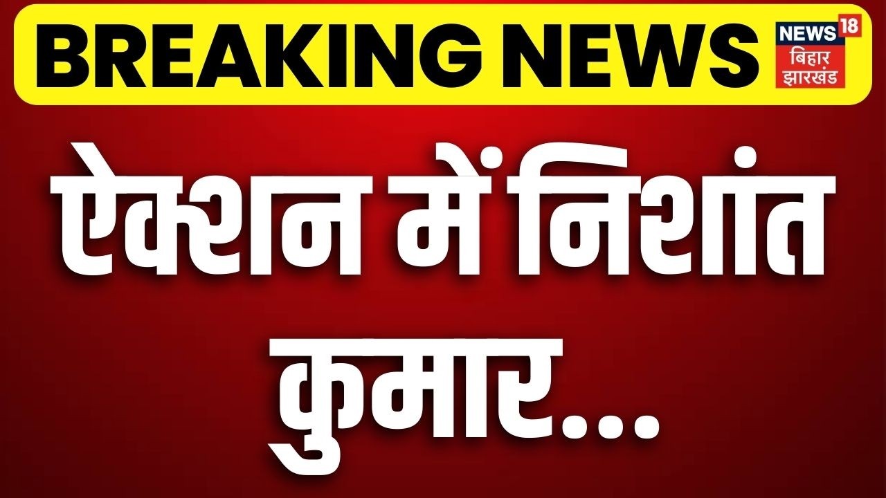 Breaking News : संजय झा के आवास पर Nishant Kumar की बैठक | Bihar Next CM  | JDU Meeting | CM Nitish