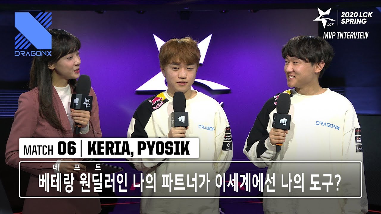 Keria, Pyosik 인터뷰 | DRX vs kt | 02.07 | 2020 LCK 스프링