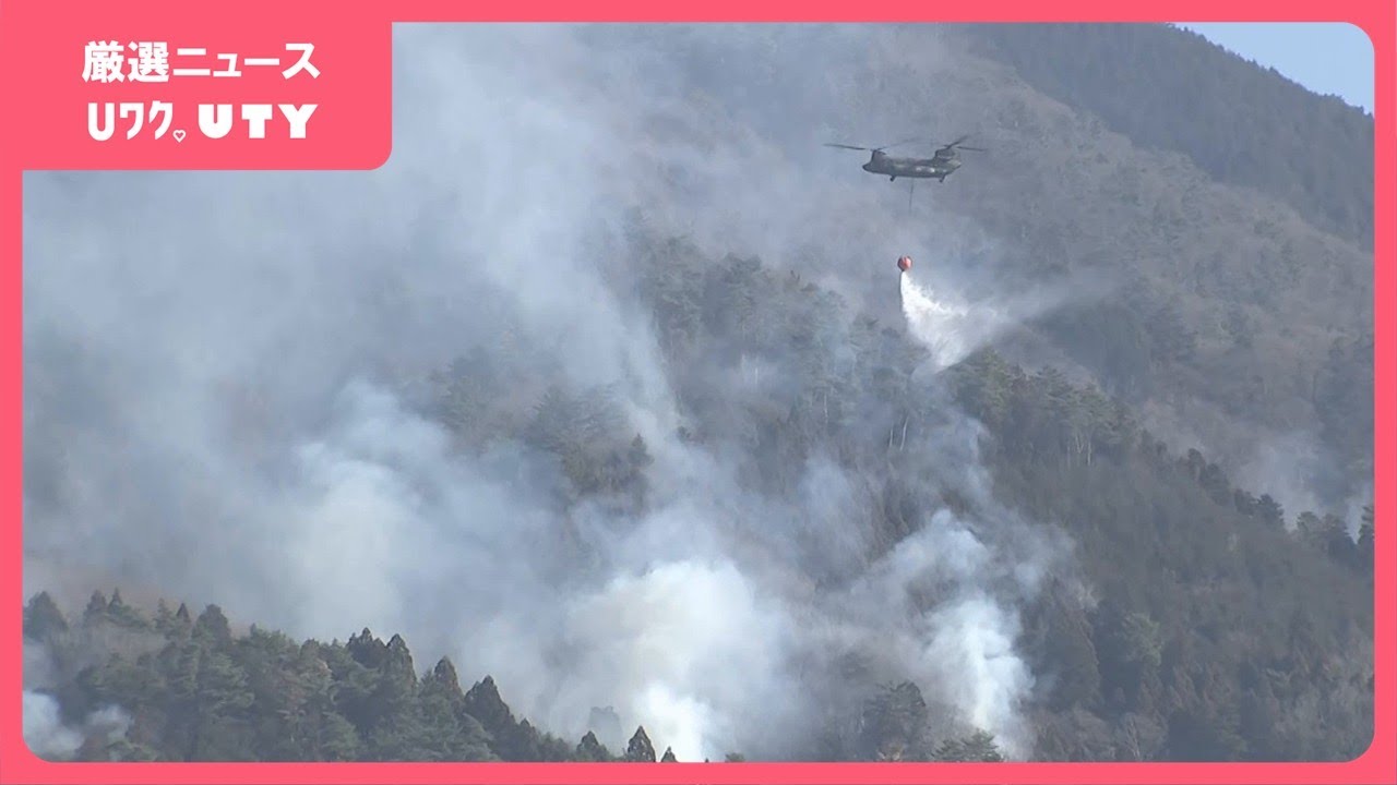 山林火災9日目　上野原市内の延焼は小康状態で避難指示解除　一方、大月市内は延焼拡大