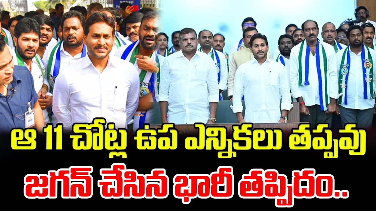 జగన్ చేసిన భారీ తప్పిదం.. Ankam Rao Shocking Facts Reveals About Jagan  | ManamTv Telugu