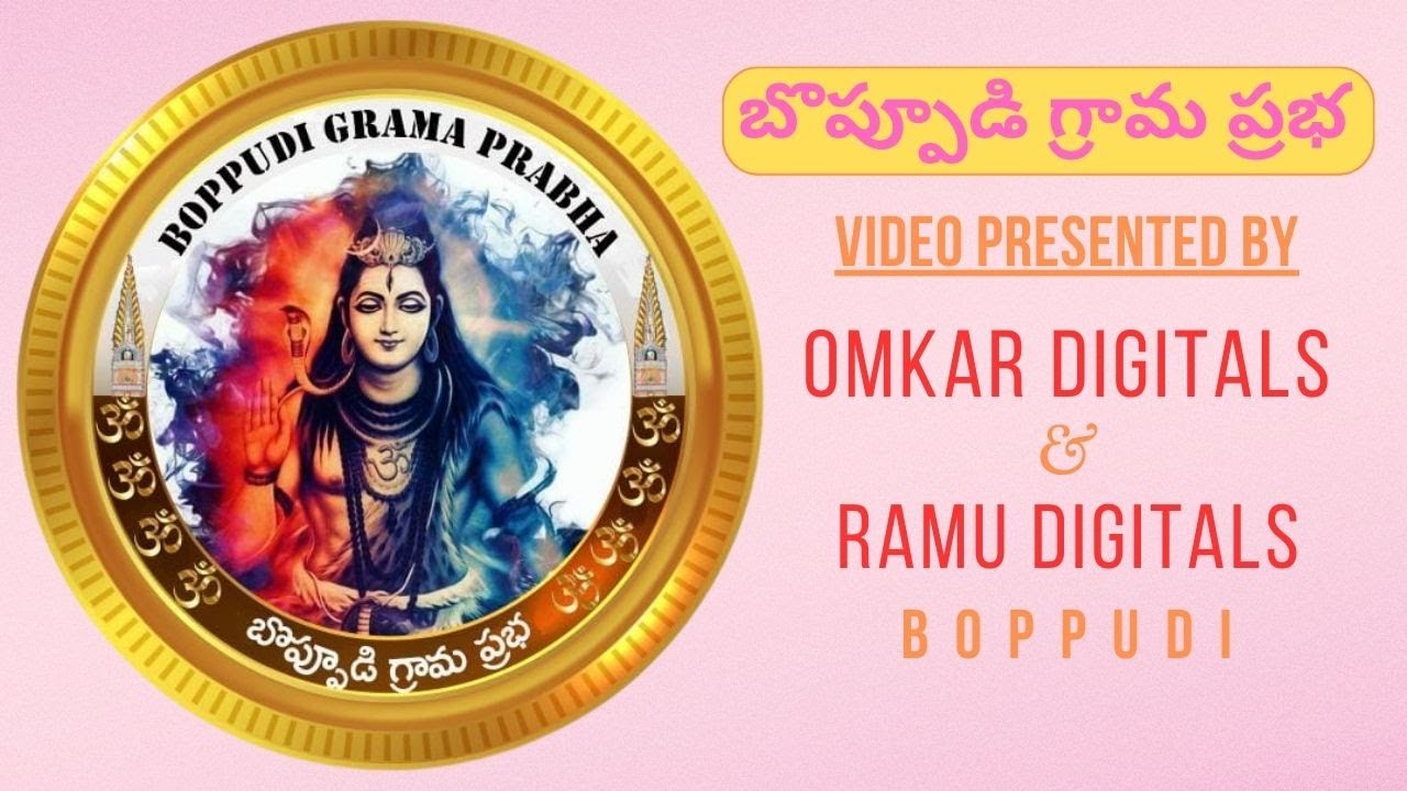 Boppudi Grama Prabha - 2025