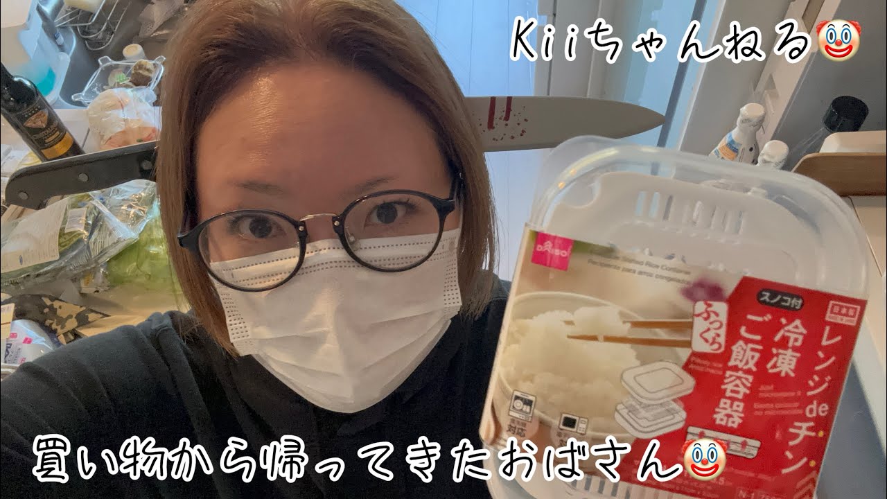No.1694 買い物から帰ってきたおばさん🤡