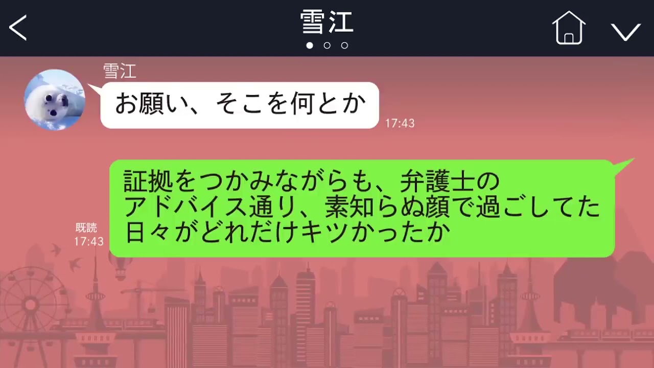 【LINE】妻の不倫の証拠を掴み離婚を切り出した。妻「私も離婚したいって思ってた」→離婚届を置いて、威勢よく家を出て行った妻だったが…ｗ【続編まとめ】