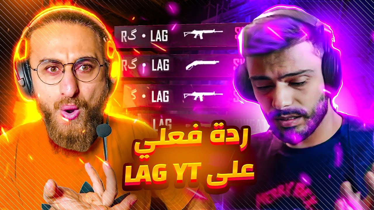 اقوى لاعب بطولات عربي LAG صدمني  بلعبه😰 | كود موبايل @LAGcodm