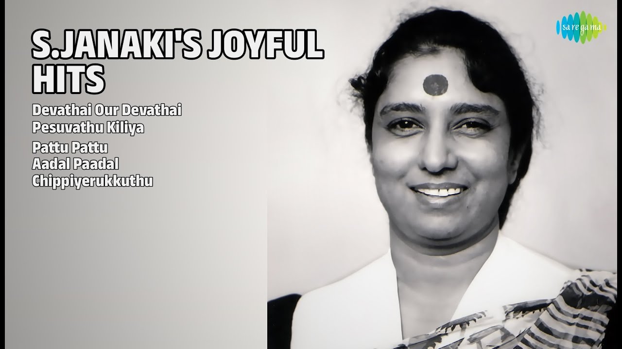 ஜானகியின் ஆனந்தப் பாடல்கள்! | S. P. Balasubrahmanyam Songs | Devathai Our Devathai