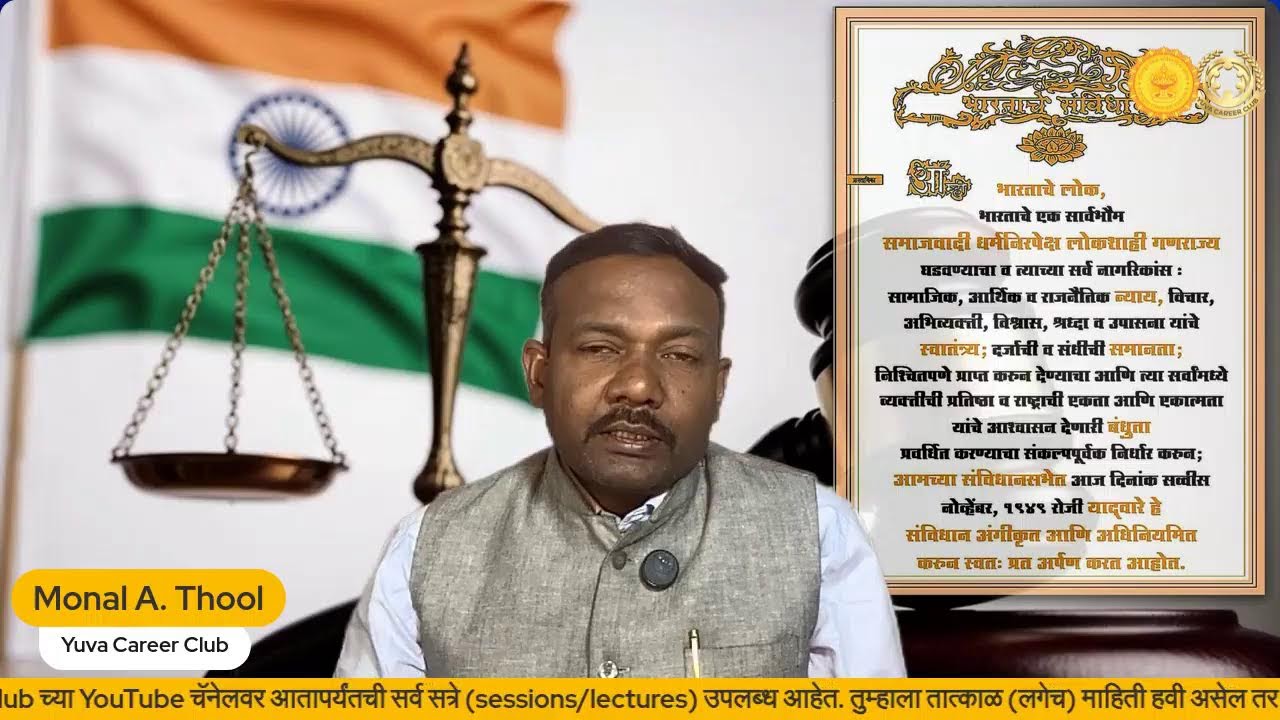 Yuva Career Constitution Awareness Quiz - Admit Card Exam Doubts and Queries Day 7